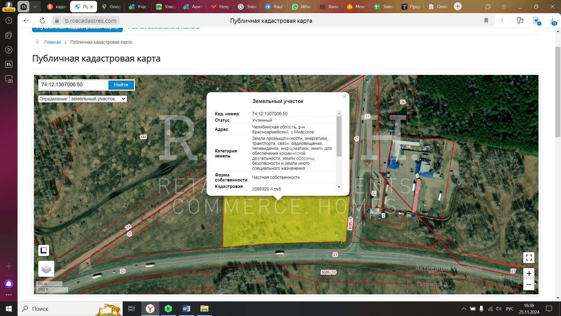 Земля под коммерцию, Миасское