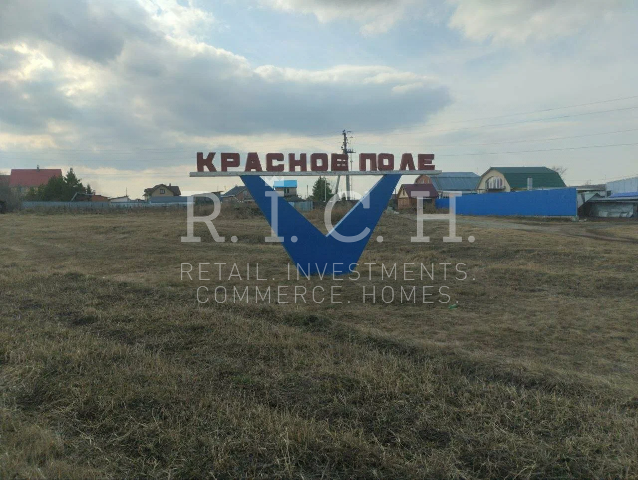Земля под коммерцию, Красное Поле