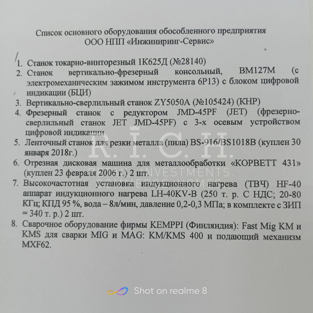 Фото 28: Промбаза+земля 30 сот. Копейск.